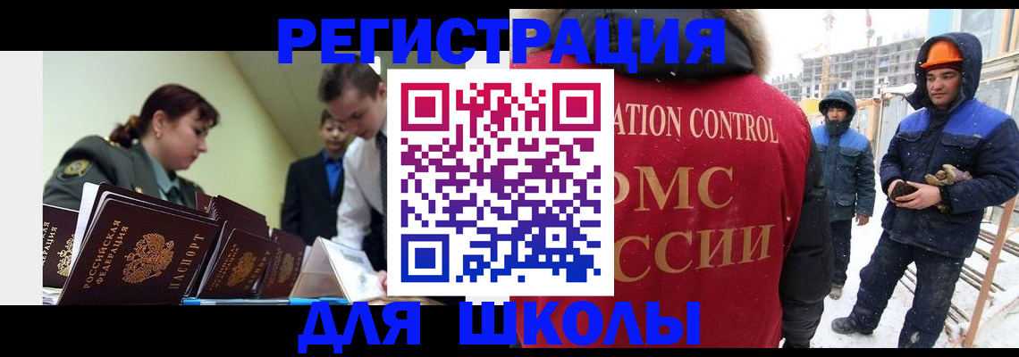 миграционный учет в Уржуме