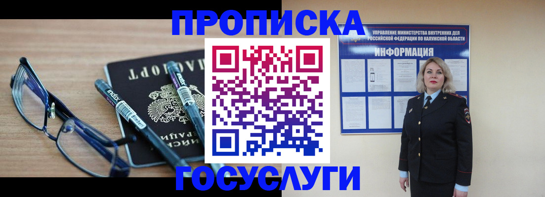 временная регистрация для школы в Уржуме