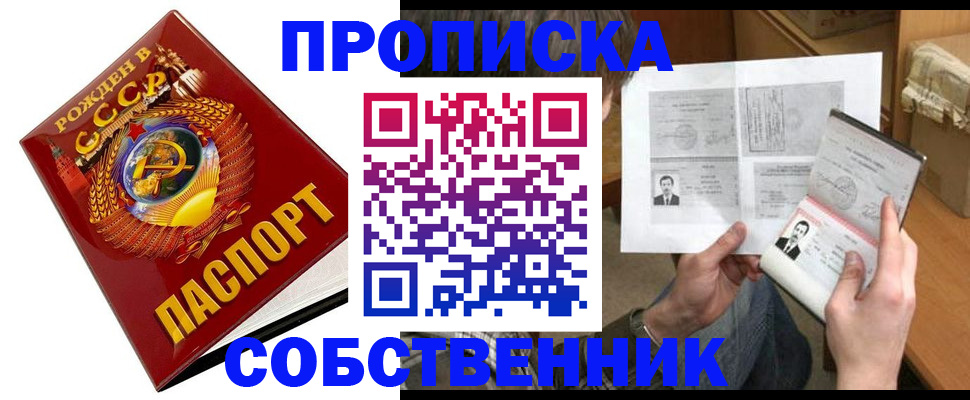 временная регистрация в Уржуме