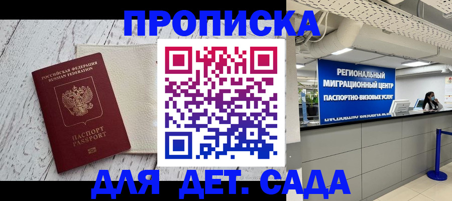 прописка для работы в Уржуме