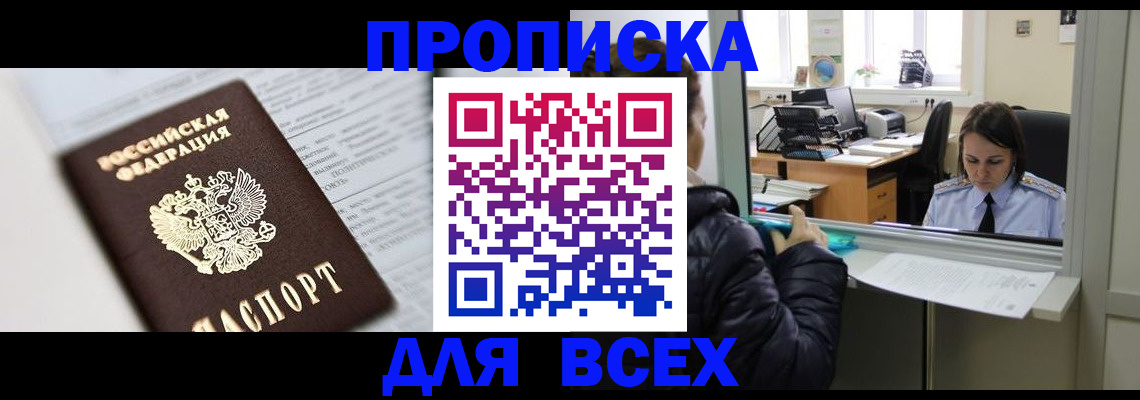 временная регистрация купить в Уржуме