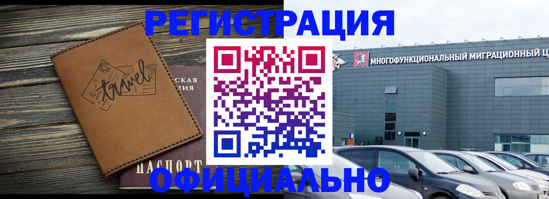 прописка для военкомата в Уржуме